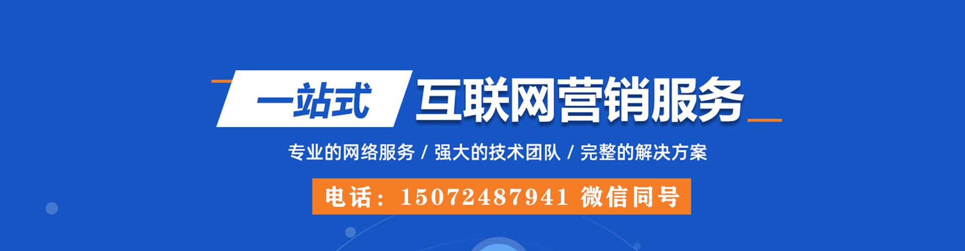 曲水百度推广竞价